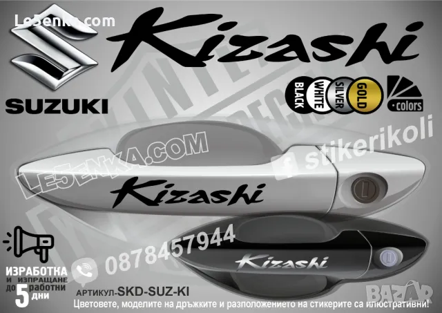 SUZUKI стикери за дръжки SKD-S-01, снимка 8 - Аксесоари и консумативи - 35641250