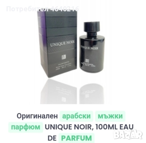 Арабска мъжка парфюмерия , снимка 9 - Мъжки парфюми - 52520476