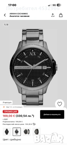 Продавам часовник на Armani Exchange , снимка 2 - Мъжки - 53936593