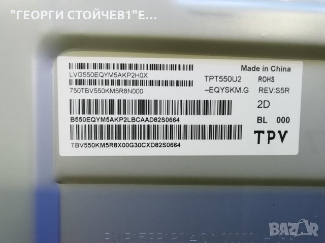 55PUS6162 12 715G8709-M01-B00-005K 715G8672-P02-000-002H TPT550U2-EQYSKM.G 6870C-0535B 55 6871L, снимка 11 - Части и Платки - 29968398