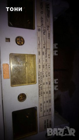 Автоматичен прекъсвач мьолер, снимка 8 - Други машини и части - 32161798