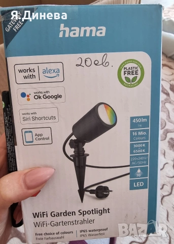 Смарт LED градински рефлектор, снимка 2 - Лед осветление - 54168903