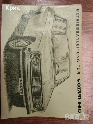 Подарявам книги за ремонт на соц.автомобили, снимка 6 - Специализирана литература - 55932076