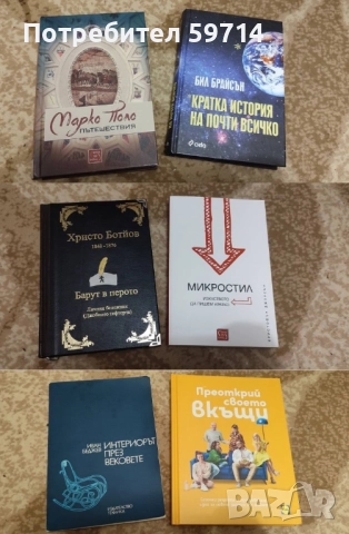 книги, снимка 2 - Художествена литература - 52517181