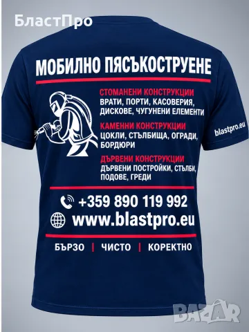 пясъкоструене и хидропясакоструене , снимка 11 - Други ремонти - 56446830