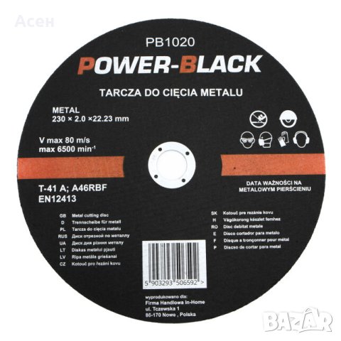 Режещ диск за метал, стомана 230 х 2,0 х 22,2 мм