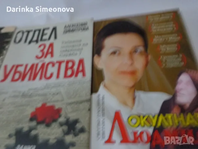 книги за СИК ,ВИС и др., снимка 4 - Художествена литература - 56349749