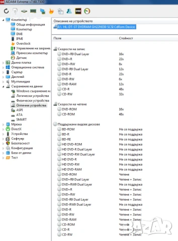 Кутия, захранване и DVD, снимка 14 - Захранвания и кутии - 54182344