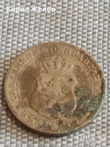 Две монети 10 стотинки 1888г. / 10 стотинки 1917г. Княжество Царство България за КОЛЕКЦИЯ ДЕКОРАЦИЯ , снимка 5 - Нумизматика и бонистика - 44634150