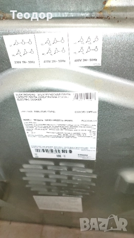 Готварска печка, снимка 2 - Печки, фурни - 51879443