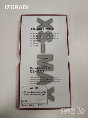 Дисплей за Iphone Xs max, снимка 2 - Резервни части за телефони - 39904915