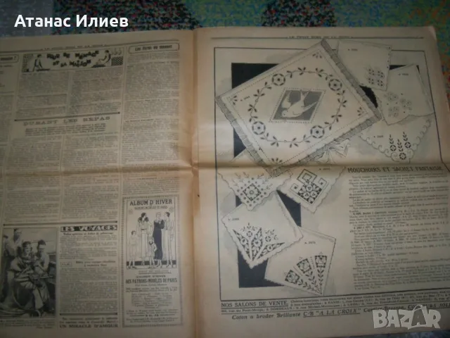 Вестник Le Petit Echo de la Mode №47 от 1931г. мода, снимка 3 - Списания и комикси - 49519224