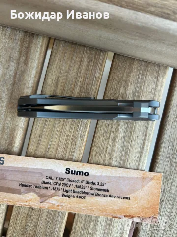 Продавм нож Jake Hoback Sumo , снимка 3 - Ножове - 56142811