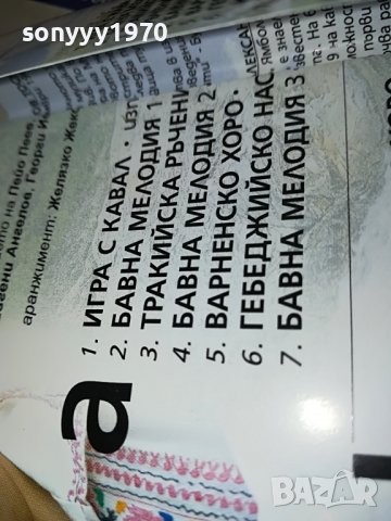 КАВАЛ-НОВА КАСЕТА БЕЗ КУТИЯ 1003231412, снимка 11 - Аудио касети - 39950037