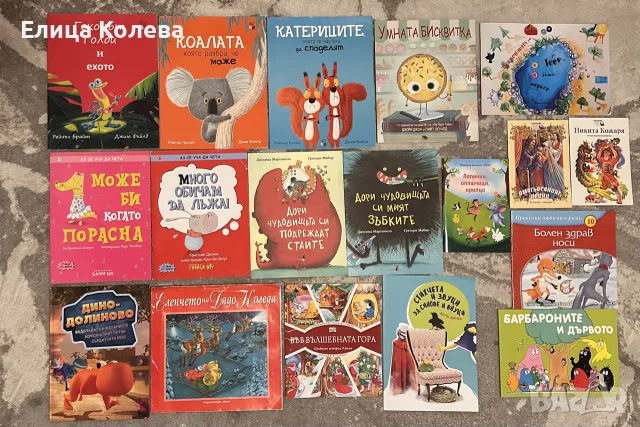 Много детски книжки   