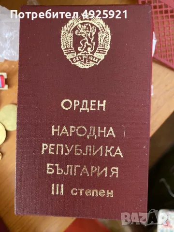 Колекция НРБ ордени + часовник Slava, снимка 3 - Колекции - 55752112