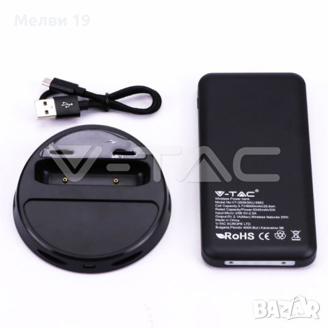 Външна Батерия Безжично Зареждане Дисплей Бял цвят V-TAC - 8000 mAh , снимка 12 - Оригинални батерии - 40335840