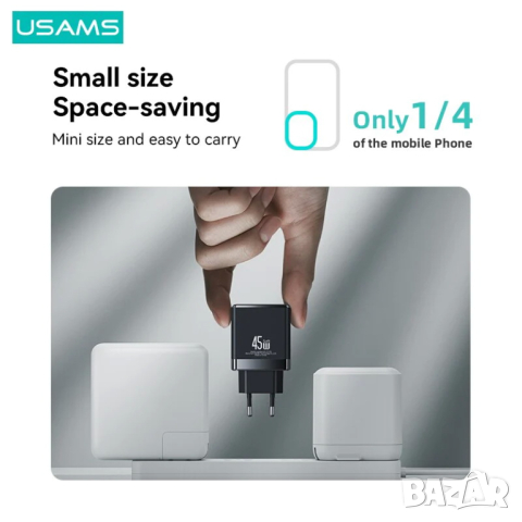 Бързо зарядно USAMS T58 GaN 45W Бяло, снимка 8 - Оригинални зарядни - 44513996