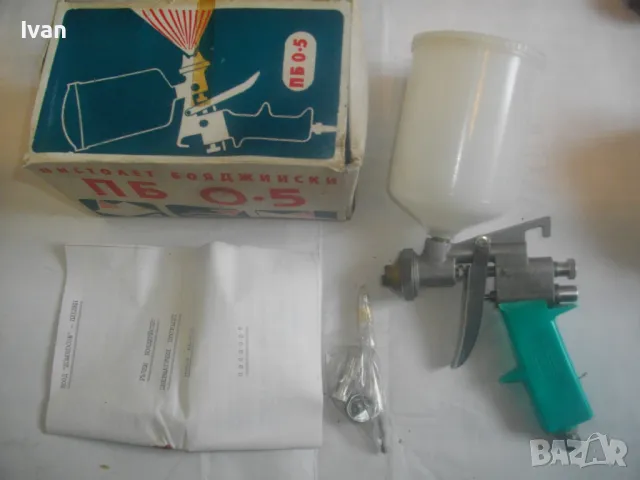 НОВ БЪЛГАРСКИ ПНЕВМАТИЧЕН РЪЧЕН БОЯДЖИЙСКИ ПИСТОЛЕТ СОЦ НРБ СТАРО КАЧЕСТВО ПЪЛЕН КОМПЛЕКТ ПБ-0,5, снимка 2 - Други инструменти - 49577580