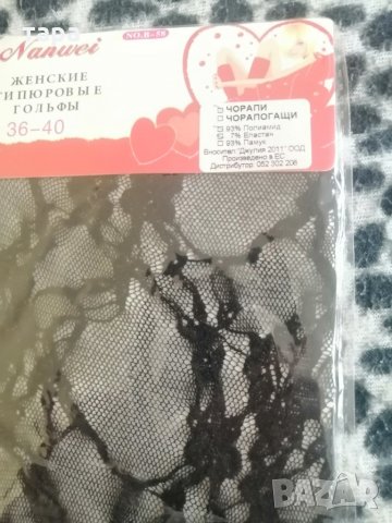 Дамски чорапи, снимка 3 - Други - 31652219