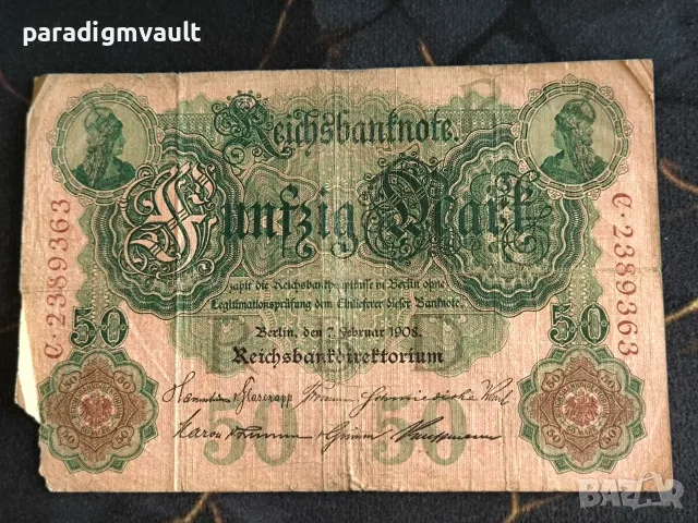 Райх банкнота - Германия - 50 марки | 1908г.