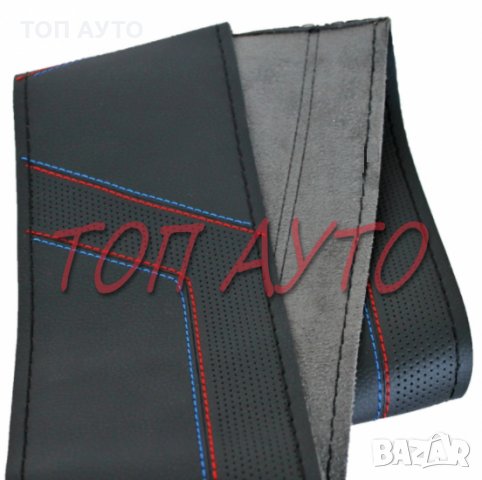 Калъф За Волан За Шиене BMW ///Mpower БМВ, снимка 2 - Аксесоари и консумативи - 30163336