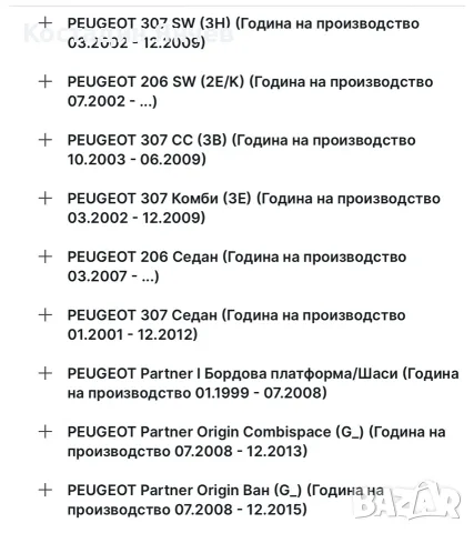 Комплект ангренажен ремък с водна помпа gates, снимка 10 - Части - 56074222