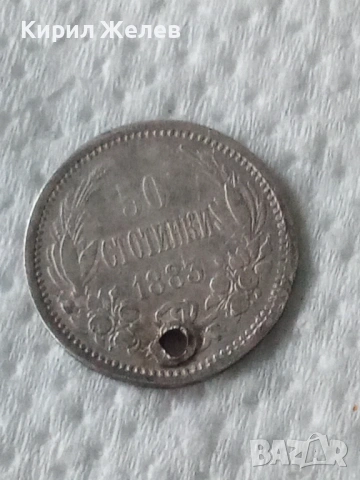 Сребърна монета 50 стотинки 1883 година 21001