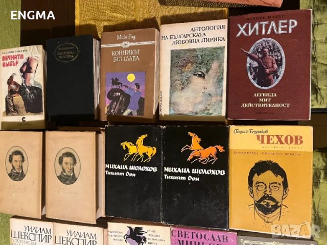 книги, снимка 18 - Специализирана литература - 48380352