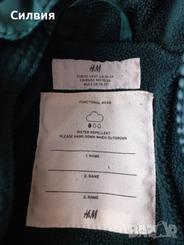 Детско зимно яке за момче H&M, размер 92, с качулка, в зелено и кафяво. Много запазено, снимка 3 - Бебешки якета и елеци - 51537217
