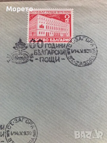 Първодневен плик-60г-Бълг.пощи(1939 год.)-3, снимка 2 - Филателия - 48809058