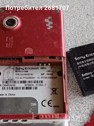 телефон Сони Ериксон W910i, снимка 4 - Sony Ericsson - 52068597