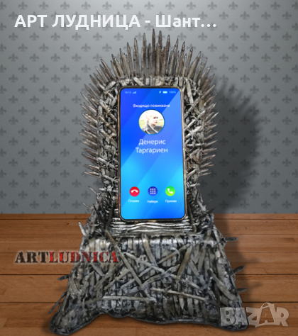 Поставка за телефон „Железния трон - Game of Thrones“ – Ръчно изработена, снимка 1 - Ръчно изработени сувенири - 44672222