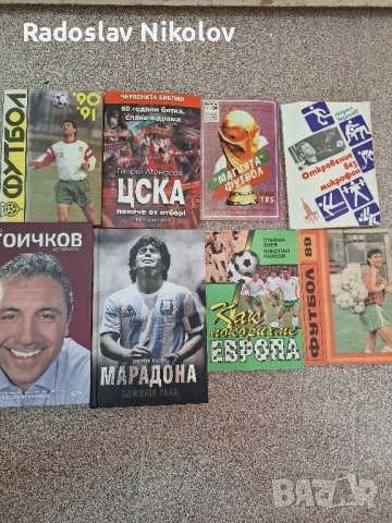 Продавам футболни книги, снимка 5 - Други - 51708846