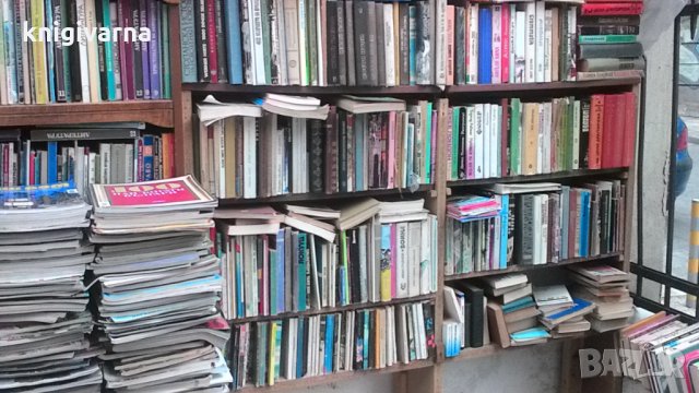 Книги разпродажба град Варна, снимка 8 - Други - 34003382