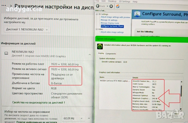 NVidia RTX 4060 8GB/Intel Core i7-13650HX/16GB RAM/512GB SSD/165hz FHD+ IPS/ASUS ROG STRIX G16, снимка 17 - Лаптопи за игри - 53946755