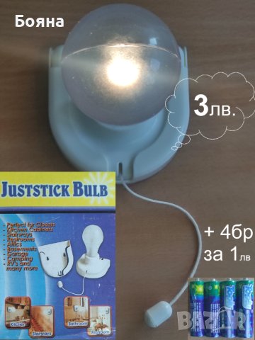 Лед лампи, снимка 3 - Лед осветление - 42648068