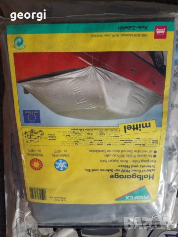 Немски комплект вериги за сняг Husky , снимка 14 - Аксесоари и консумативи - 31515085