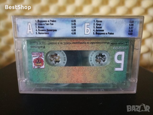 Фолк Фурия, снимка 2 - Аудио касети - 29457495