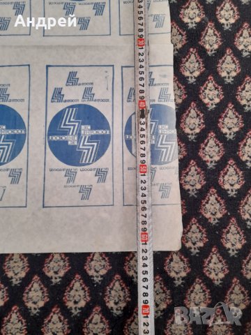 Стара опаковъчна хартия ЦКС Центрокооп, снимка 3 - Други ценни предмети - 31954995
