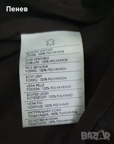 Мъжко кафяво кожено яке Playlife, снимка 3 - Якета - 42865161