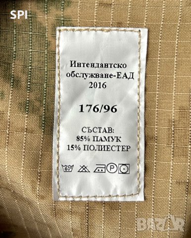 Яке камуфлаж, снимка 2 - Якета - 39420151