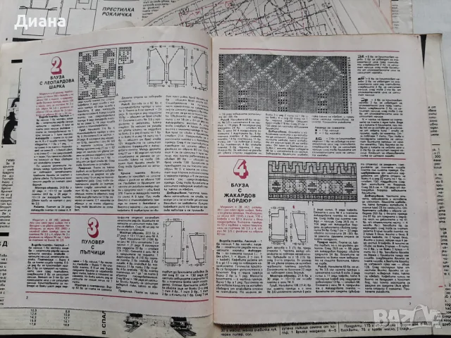 Стари списания:  Журнал Мод на руски език и Жената днес, снимка 11 - Списания и комикси - 49626184