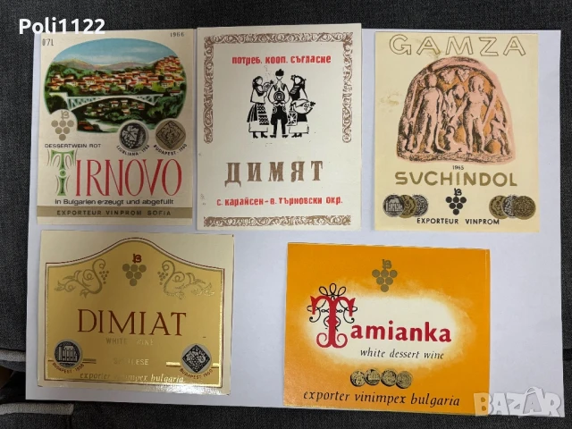 Стари етикети от напитки