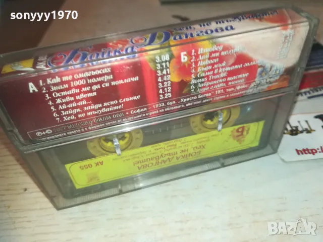 БОЙКА ДАНГОВА-ОРИГИНАЛНА КАСЕТА 2909241135, снимка 11 - Аудио касети - 47392481