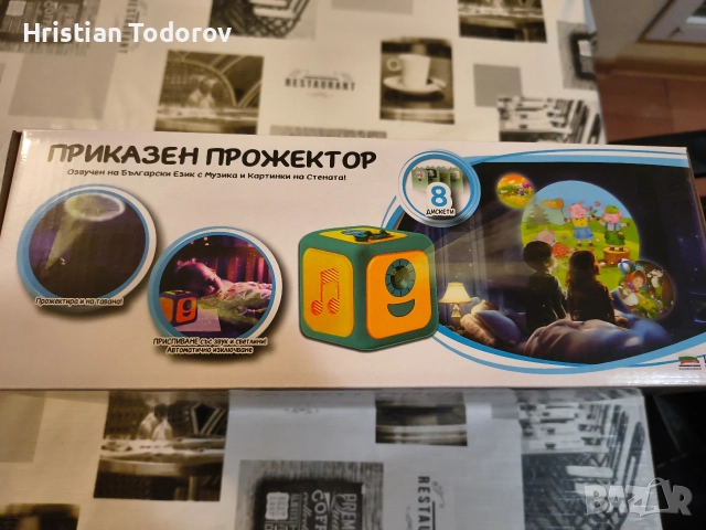 Неотварян Приказен Проектор / Магически Аудио Приказки на български, снимка 6 - Музикални играчки - 52966717