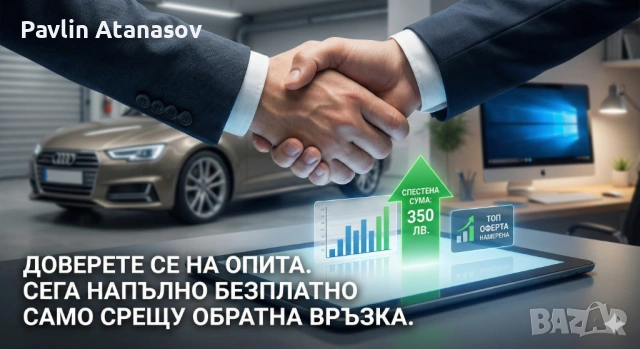 Безплатна помощ за намиране на авточасти, инструменти, PC, елетроуреди, снимка 3 - Други услуги - 53272809