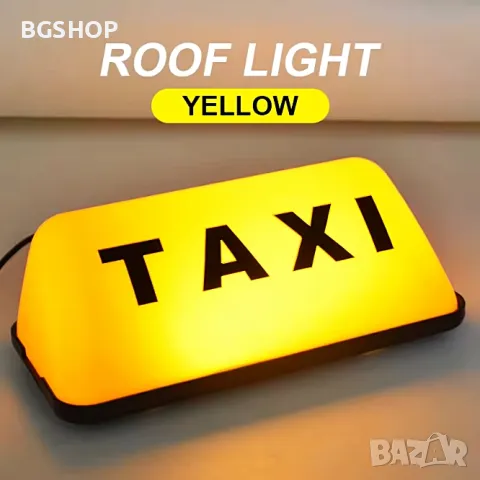 Табела за такси - Yellow