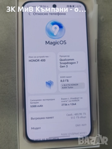 Honor 400 8ram/512gb 5300Mah батерия , снимка 3 - Друга електроника - 52512962