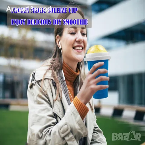 Honbuty Magic Slushie Maker Cup – силиконова чаша за замразени напитки, 350 мл, синя, снимка 2 - Други - 56103504